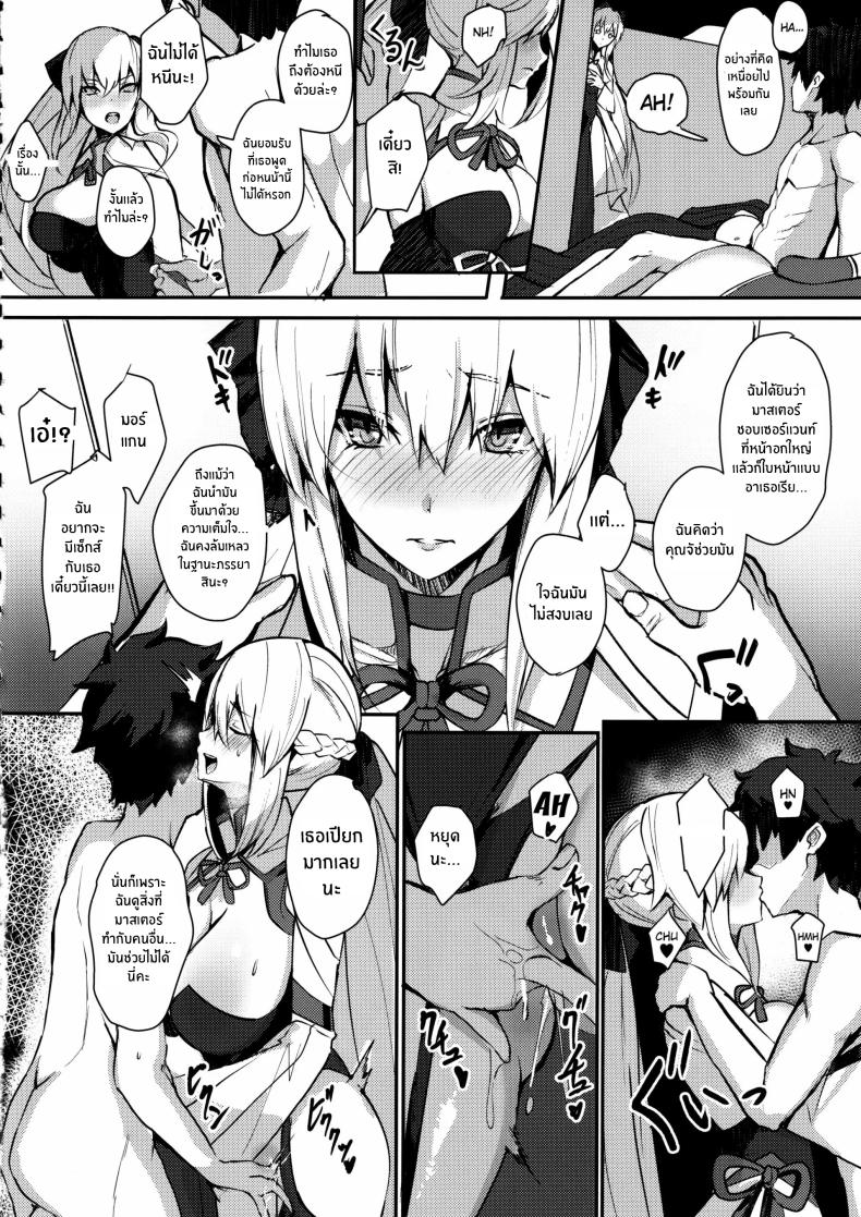 ยินดีต้อนรับสู่คลับอวาลอน ภาพ 12