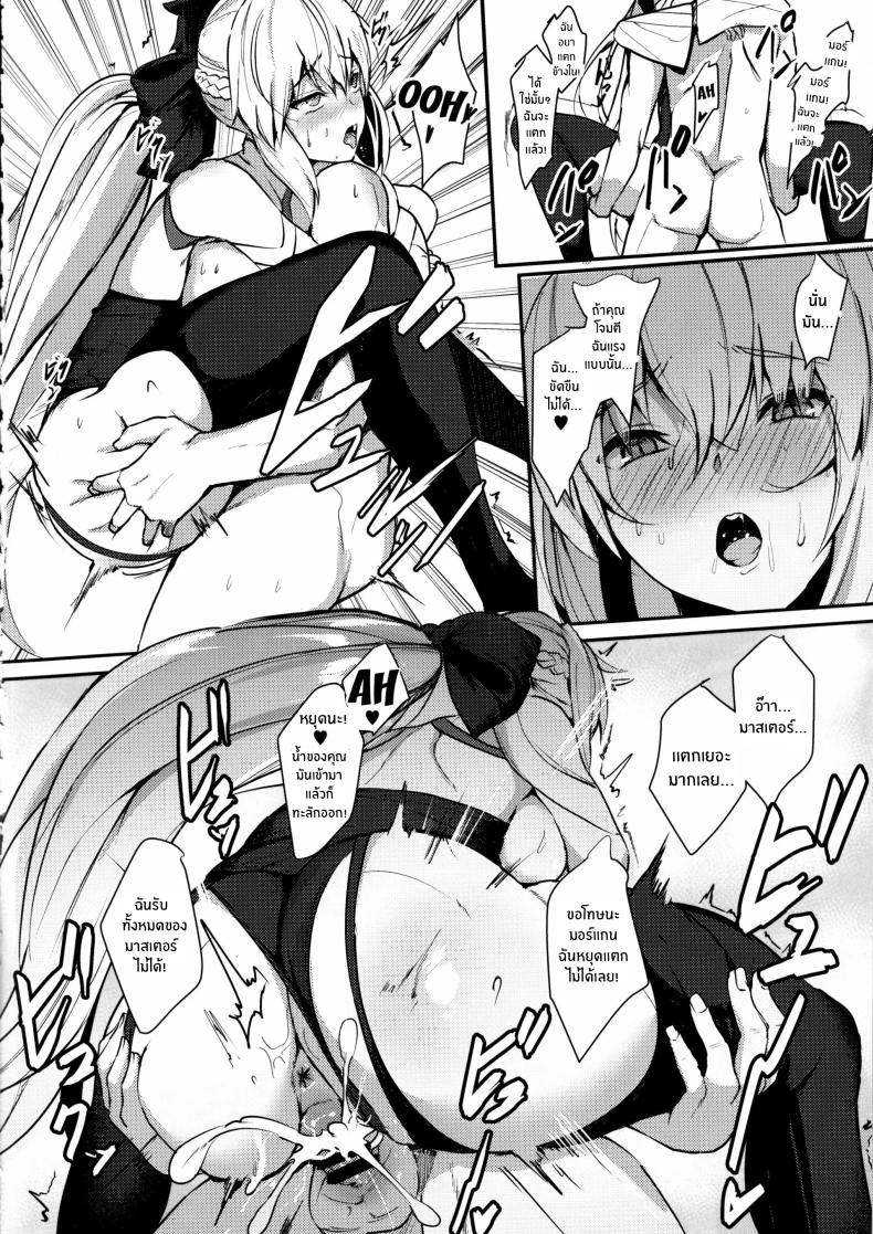 ยินดีต้อนรับสู่คลับอวาลอน ภาพ 14