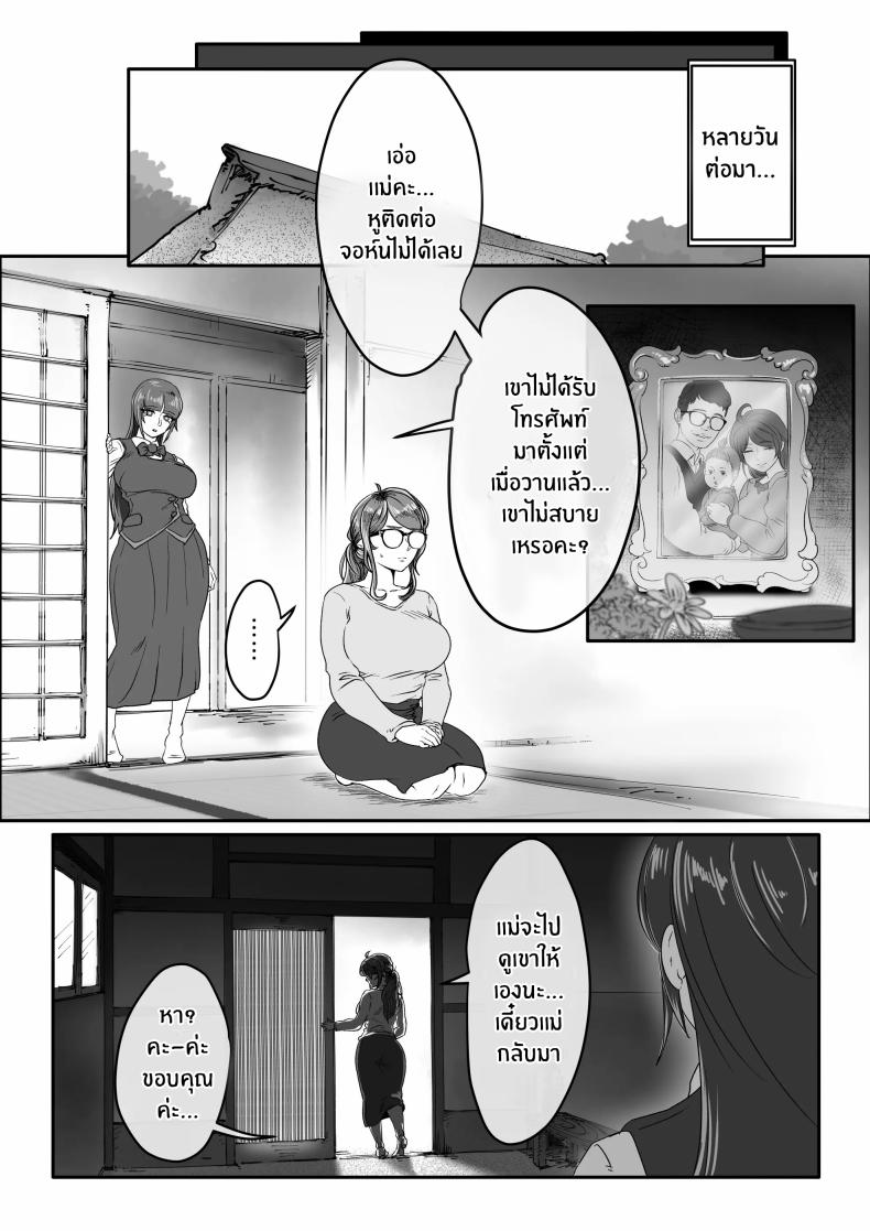 เจตนาของปีศาจ ภาพ 13