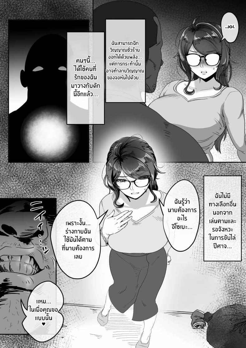 เจตนาของปีศาจ ภาพ 18