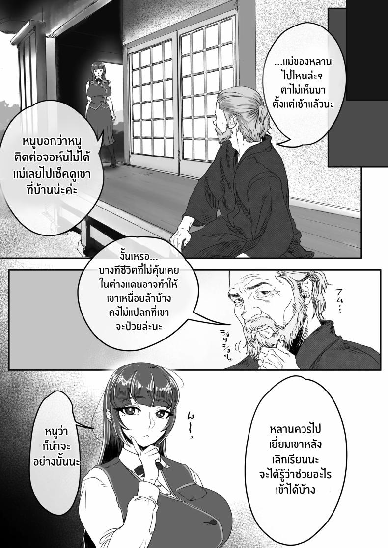 เจตนาของปีศาจ ภาพ 42