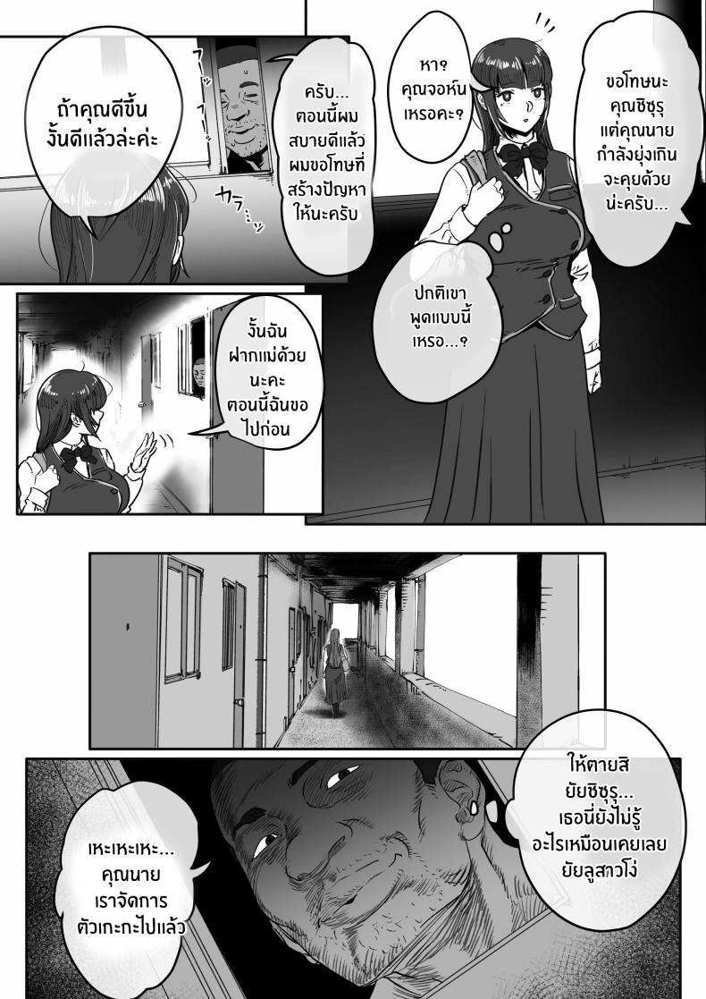 เจตนาของปีศาจ ภาพ 57