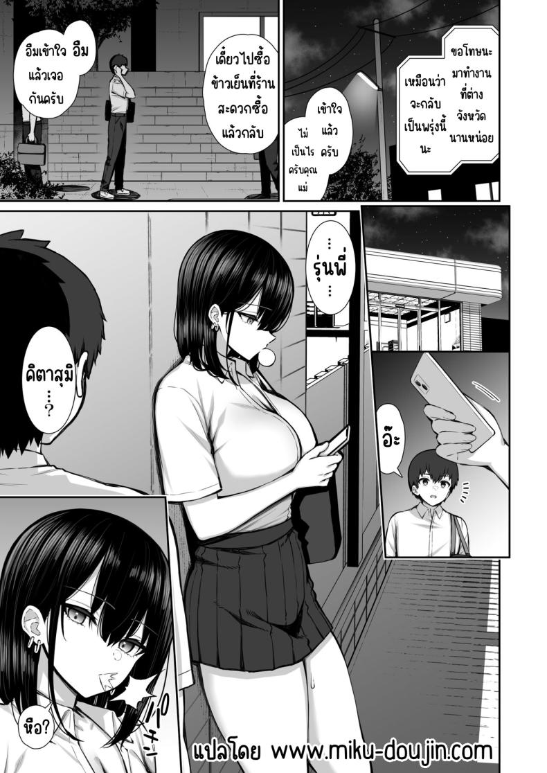 สาวที่หนีออกจากบ้านให้ทำง่ายๆ ภาพ 1