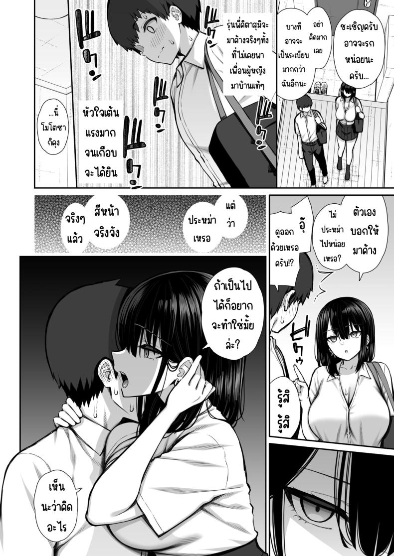 สาวที่หนีออกจากบ้านให้ทำง่ายๆ ภาพ 6