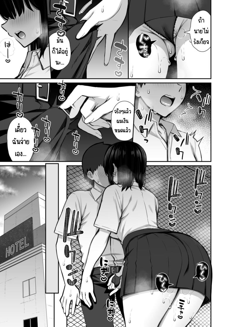 สาวที่หนีออกจากบ้านให้ทำง่ายๆ ภาพ 37