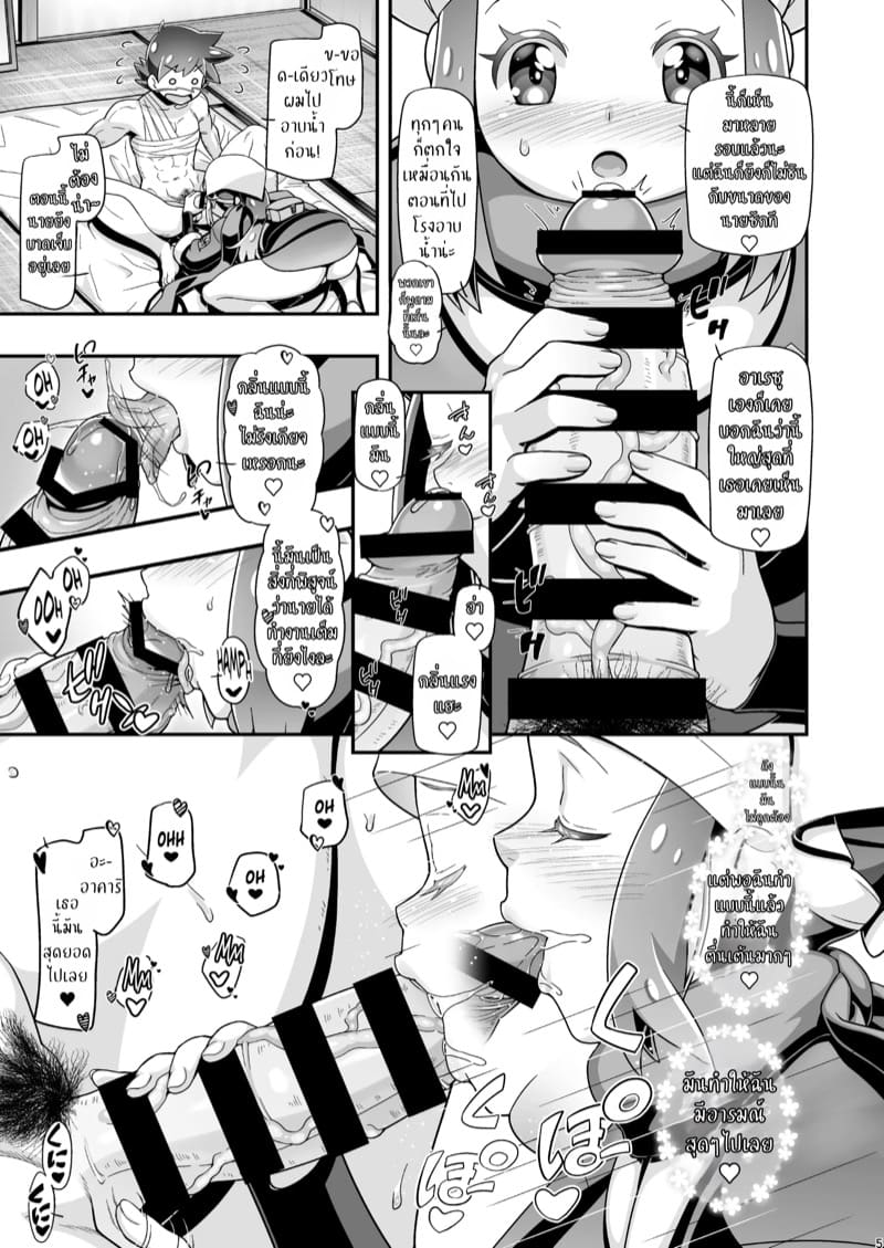 ฮาเร็มสาวของซาโตชิ ภาคฮิซุย 1 ภาพ 3