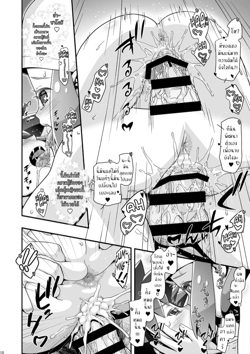 ฮาเร็มสาวของซาโตชิ ภาคฮิซุย 1 ภาพ 8