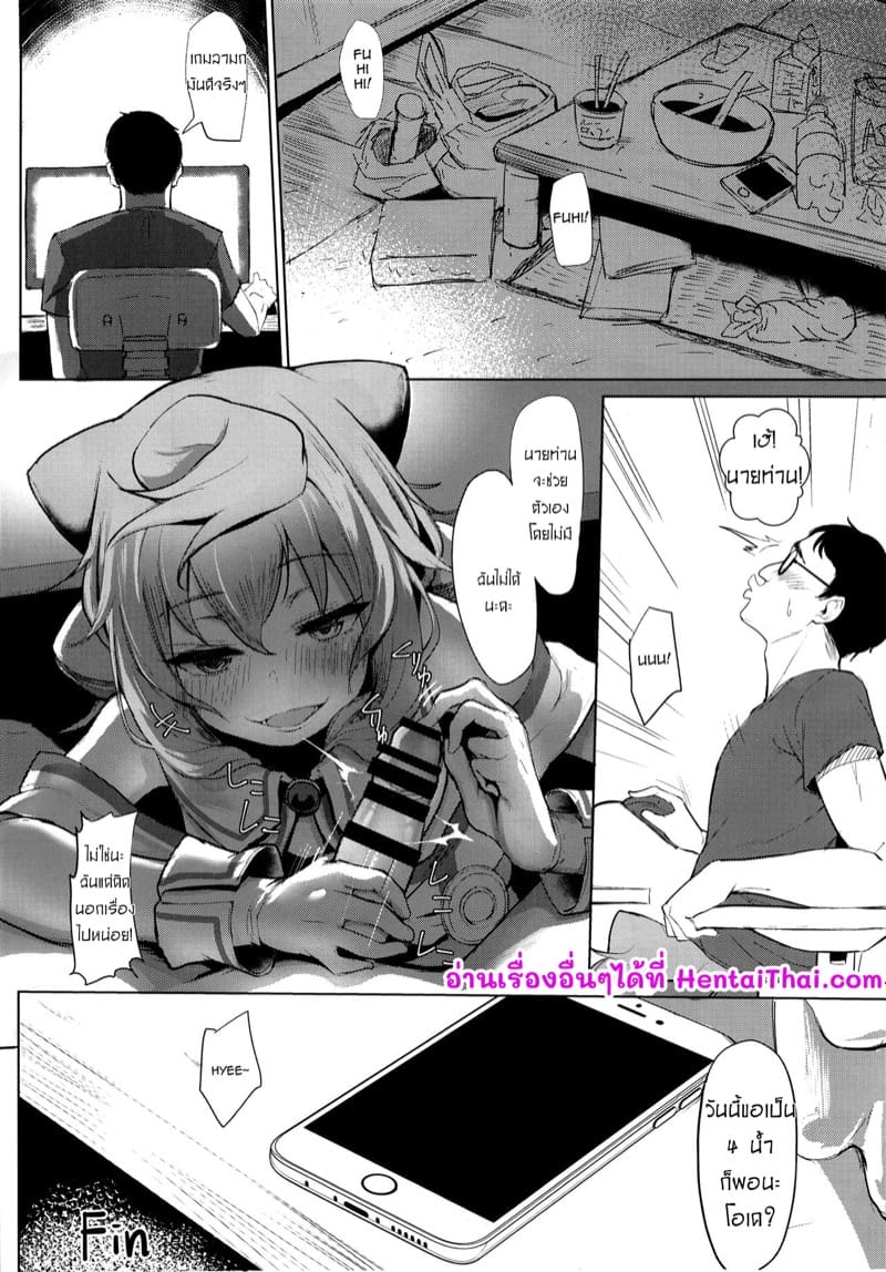 นัดสาวจากเว็บ ภาพ 18