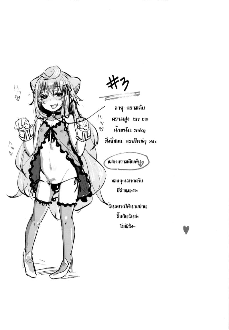 นัดสาวจากเว็บ ภาพ 19