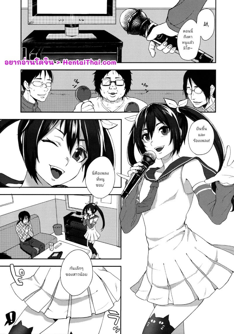 ลองนัดเจอแบบออฟไลน์ ภาพ 2