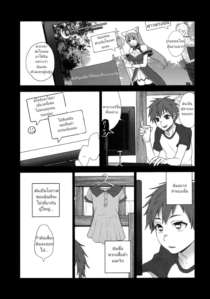 ลองนัดเจอแบบออฟไลน์ ภาพ 4