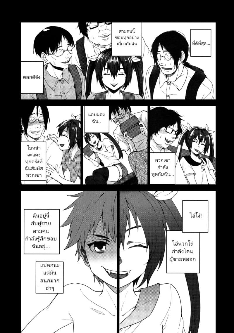 ลองนัดเจอแบบออฟไลน์ ภาพ 6
