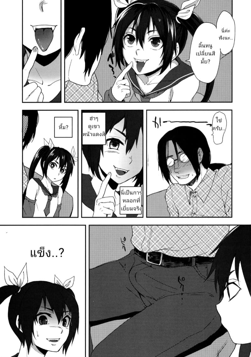 ลองนัดเจอแบบออฟไลน์ ภาพ 8