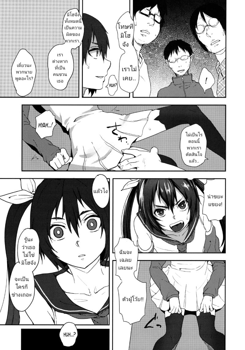 ลองนัดเจอแบบออฟไลน์ ภาพ 10