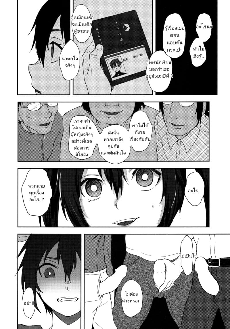 ลองนัดเจอแบบออฟไลน์ ภาพ 11