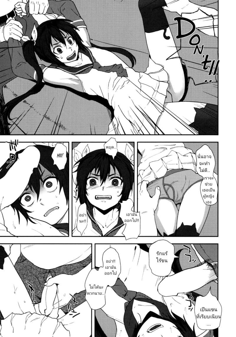 ลองนัดเจอแบบออฟไลน์ ภาพ 12