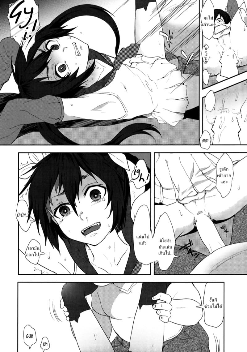 ลองนัดเจอแบบออฟไลน์ ภาพ 13