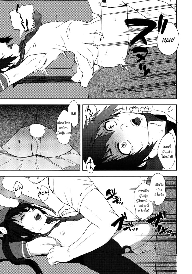 ลองนัดเจอแบบออฟไลน์ ภาพ 14