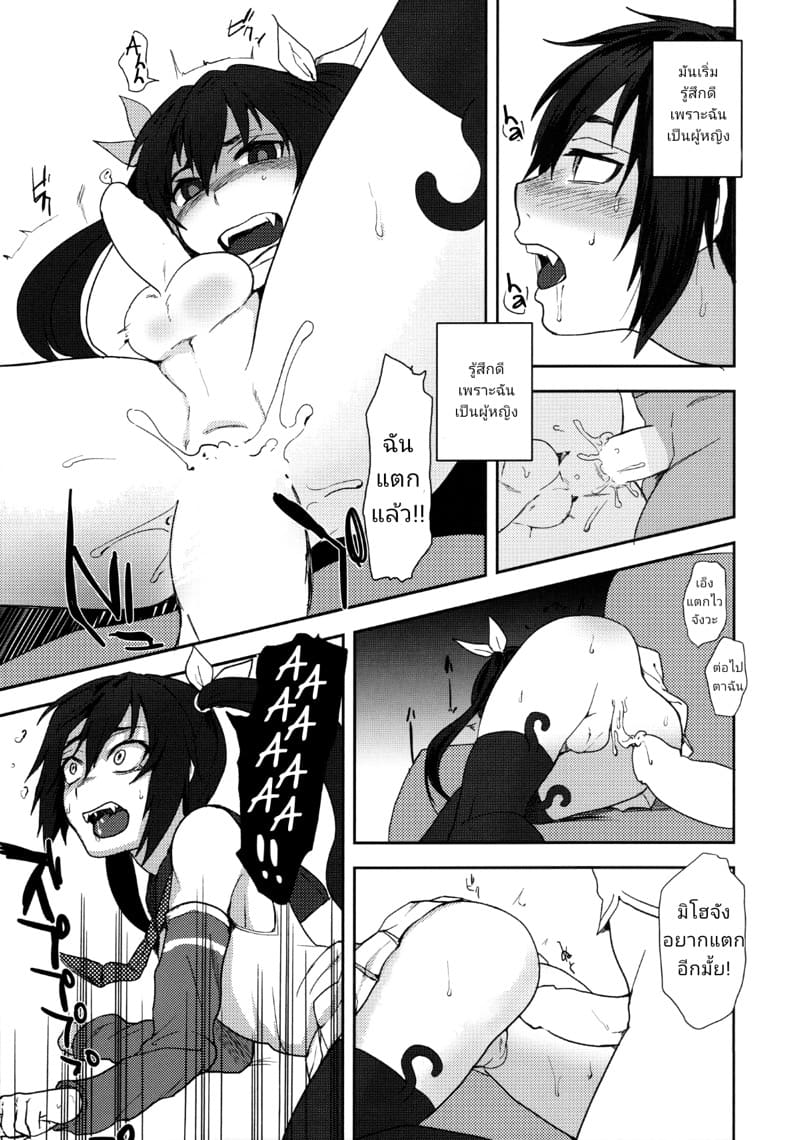 ลองนัดเจอแบบออฟไลน์ ภาพ 18