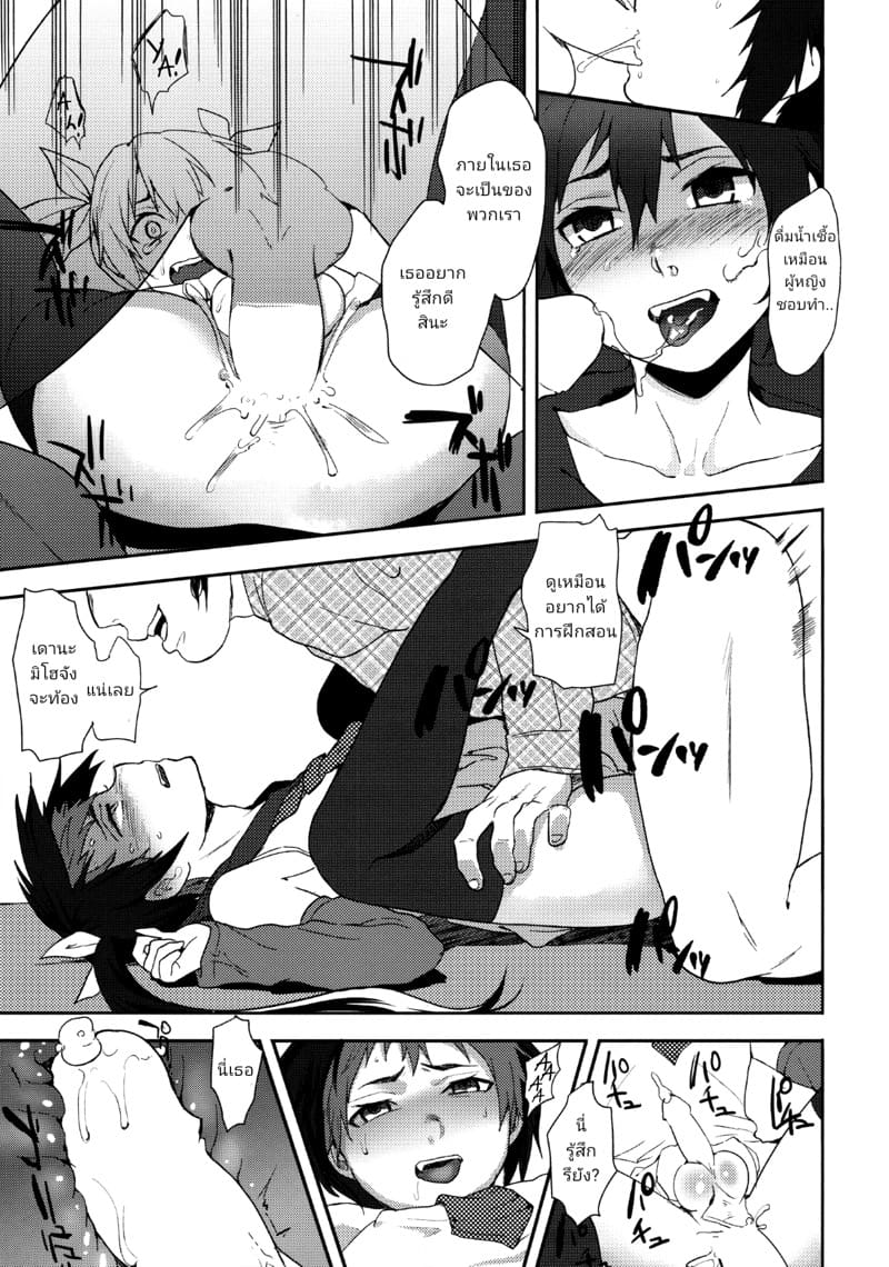 ลองนัดเจอแบบออฟไลน์ ภาพ 22