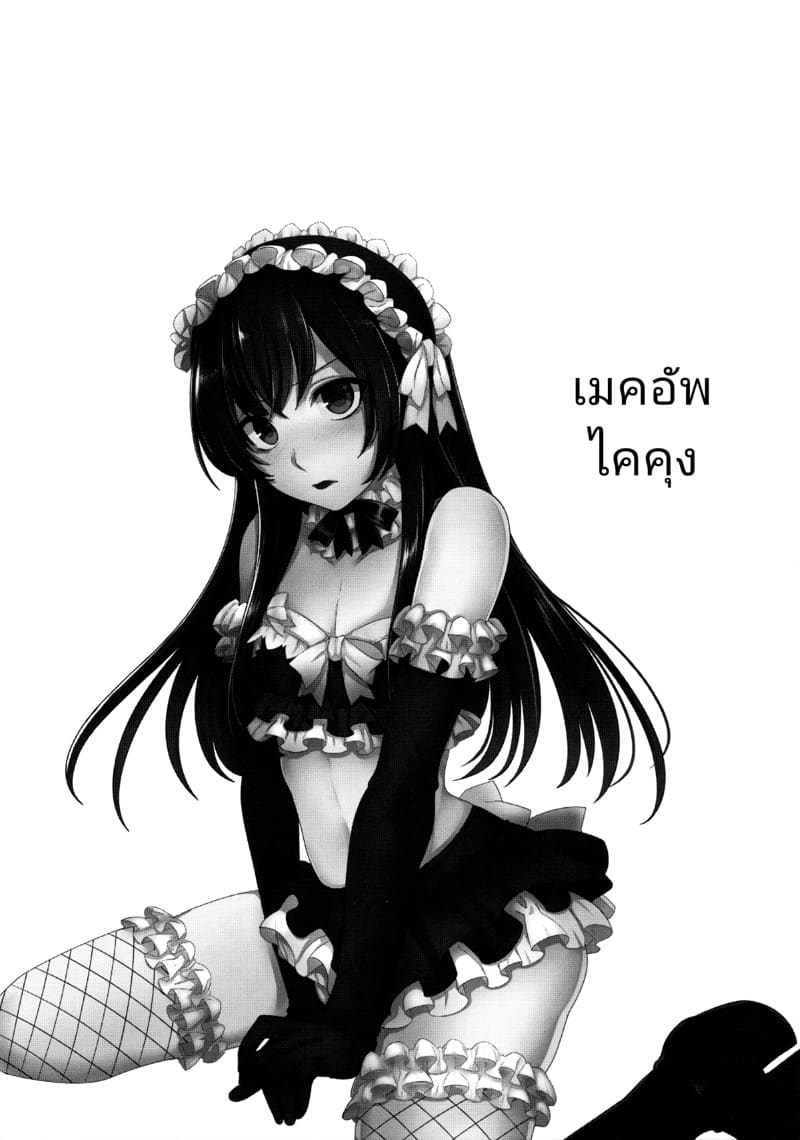 ลองนัดเจอแบบออฟไลน์ ภาพ 26