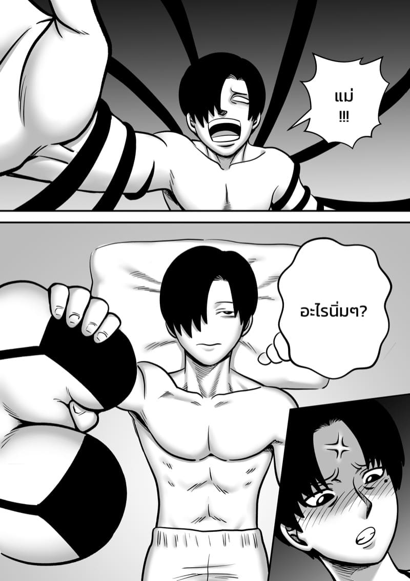 พ่อขโมยแฟนผม ผมเลยลองขโมยเมียพ่อ ภาพ 2