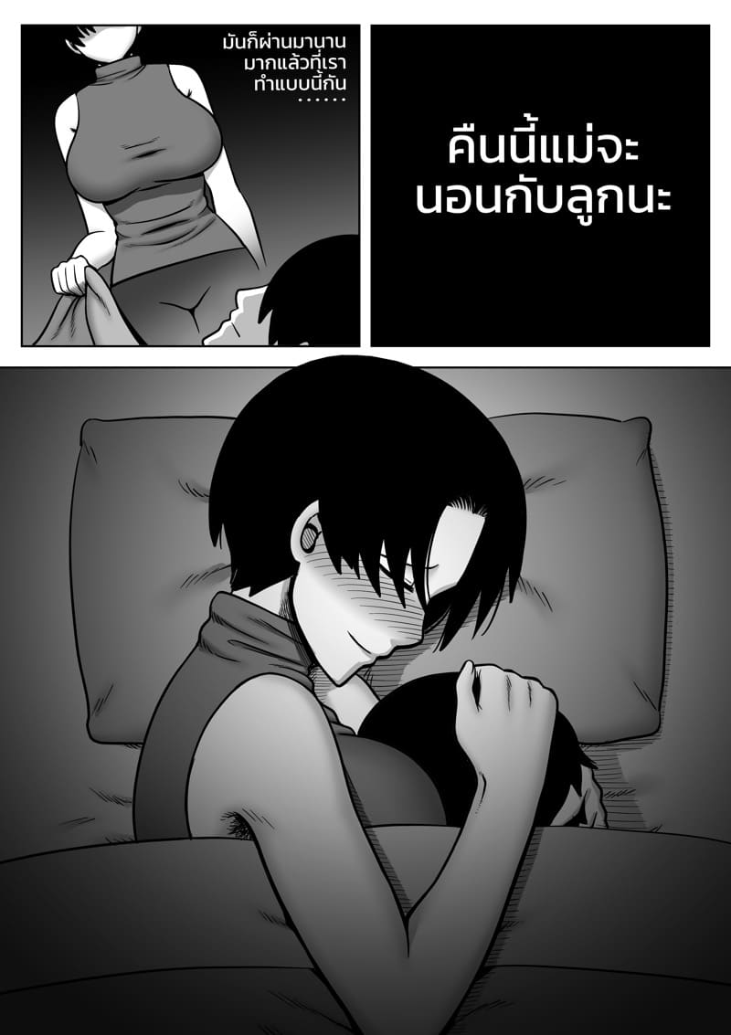 พ่อขโมยแฟนผม ผมเลยลองขโมยเมียพ่อ ภาพ 20