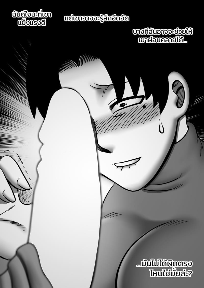 พ่อขโมยแฟนผม ผมเลยลองขโมยเมียพ่อ ภาพ 22