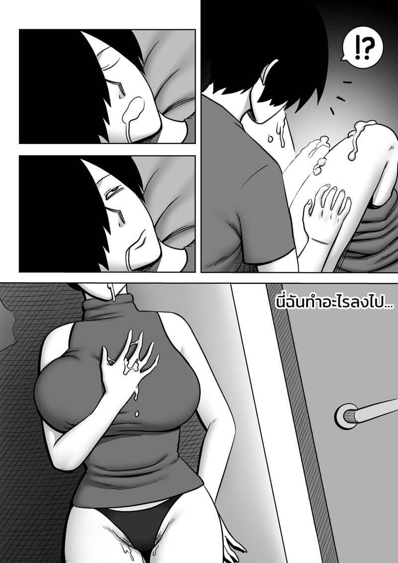 พ่อขโมยแฟนผม ผมเลยลองขโมยเมียพ่อ ภาพ 23