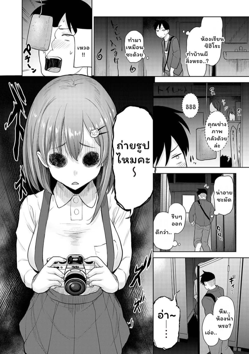 เรื่องราวของผมในฐานะช่างภาพกับสาวชมรมถ่ายภาพในโรงเรียนหญิงล้วน 13 ภาพ 2
