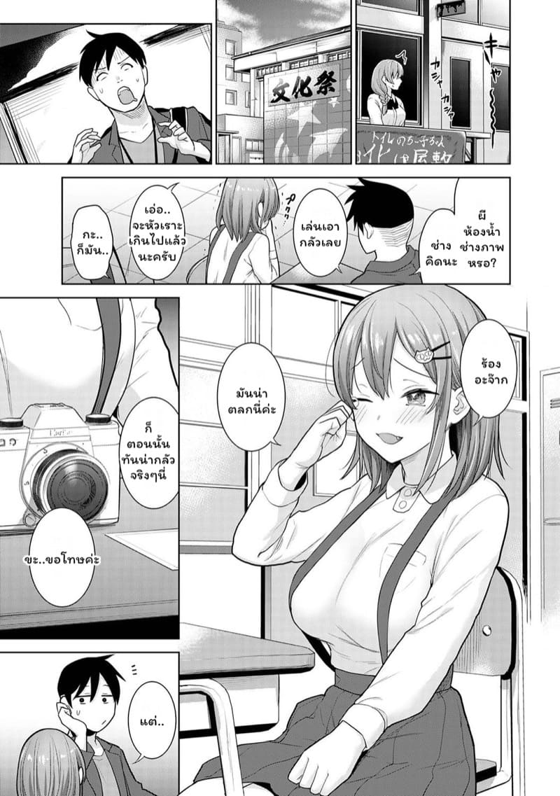 เรื่องราวของผมในฐานะช่างภาพกับสาวชมรมถ่ายภาพในโรงเรียนหญิงล้วน 13 ภาพ 3