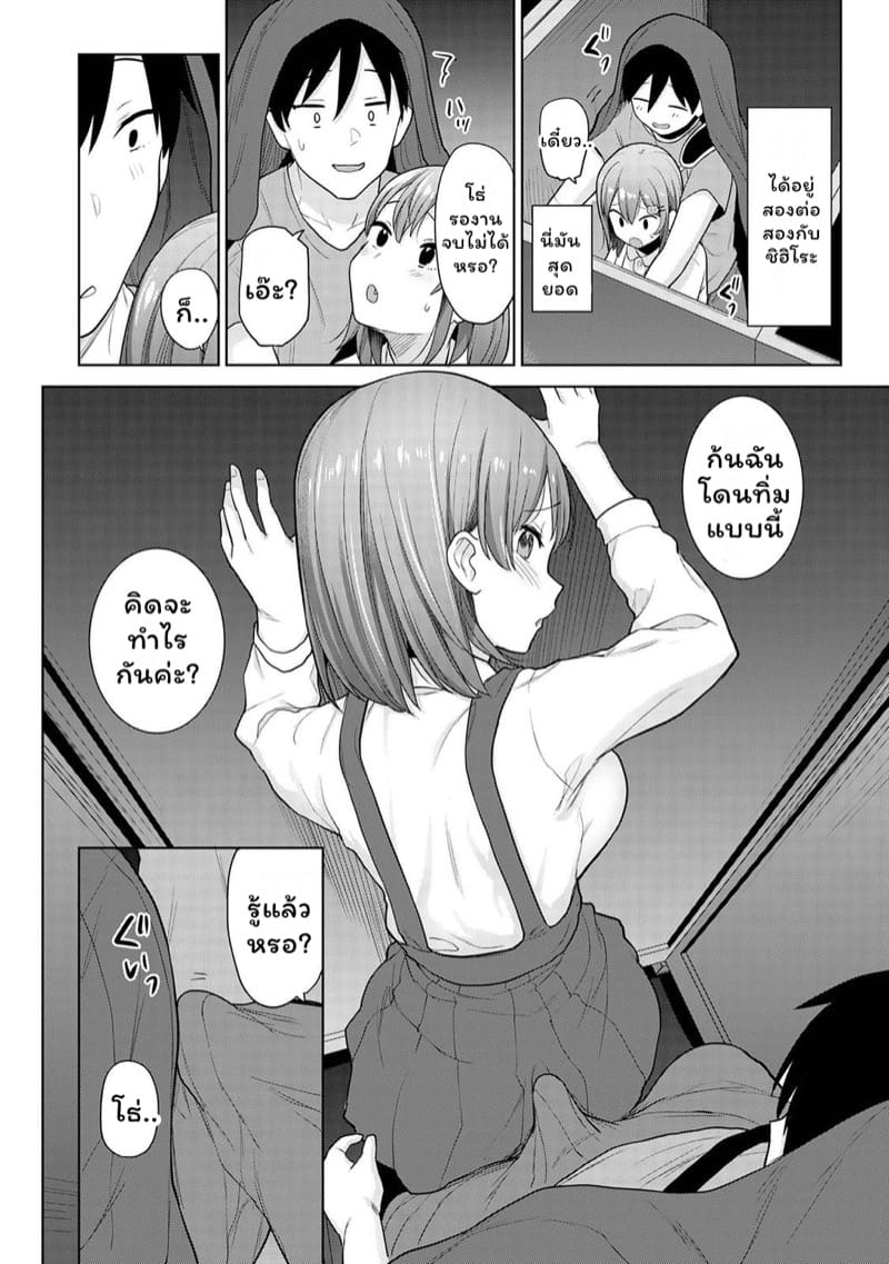 เรื่องราวของผมในฐานะช่างภาพกับสาวชมรมถ่ายภาพในโรงเรียนหญิงล้วน 13 ภาพ 8