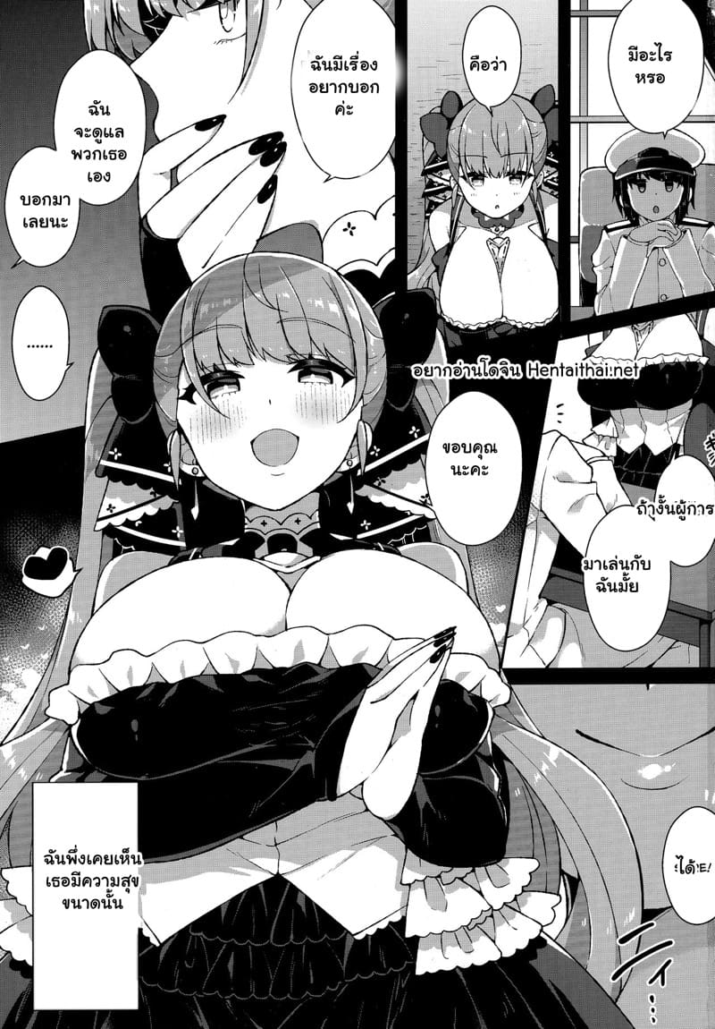 มาเล่นด้วยกัน กับฉันอีกนะคะ ภาพ 1