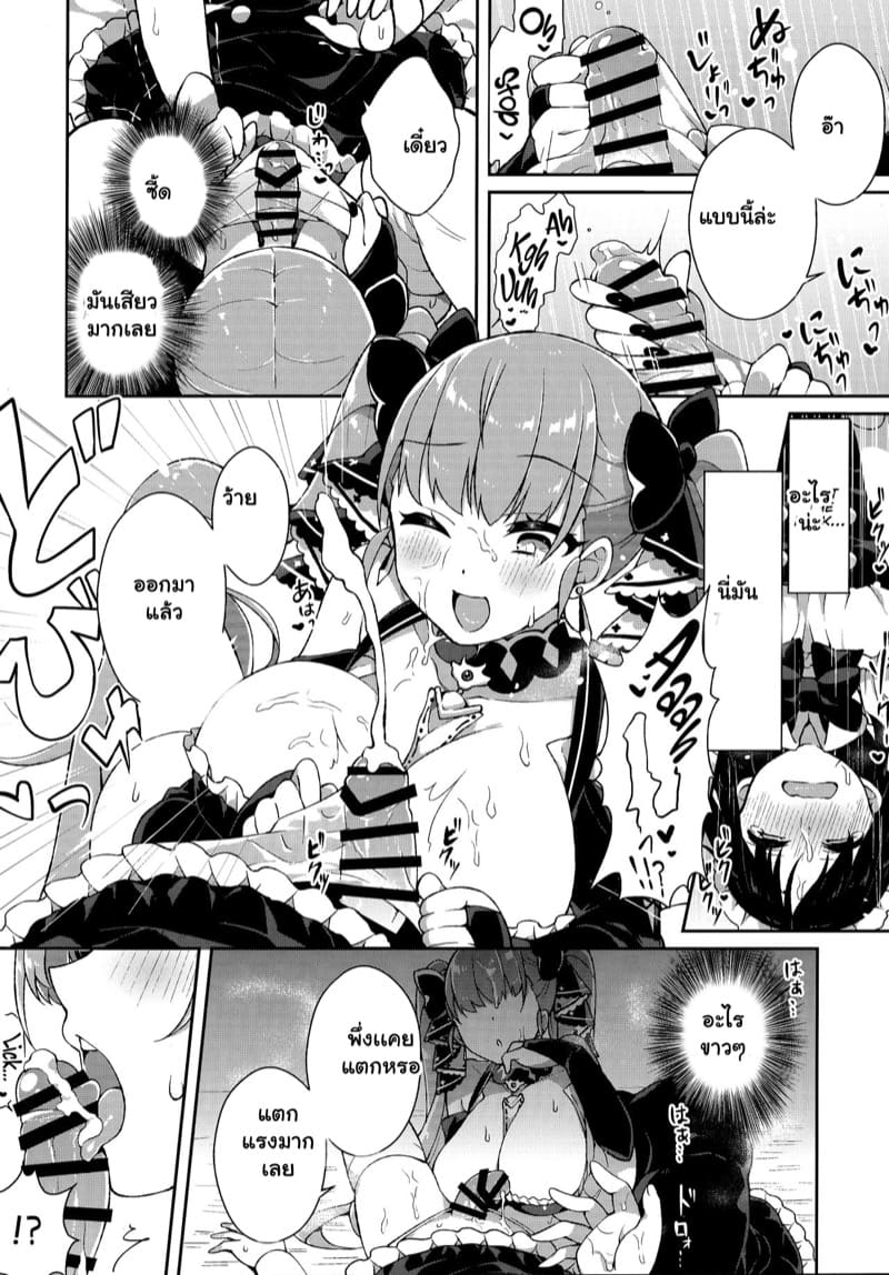 มาเล่นด้วยกัน กับฉันอีกนะคะ ภาพ 4