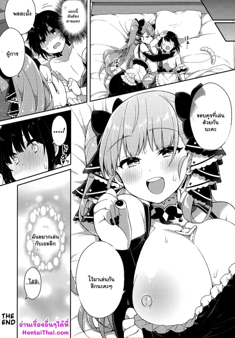 มาเล่นด้วยกัน กับฉันอีกนะคะ ภาพ 18