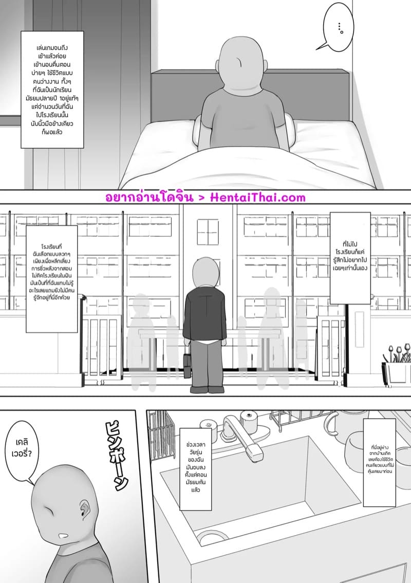 บริการเปลี่ยนเวรขับเคลื่อนทางเพศ 1 ภาพ 1
