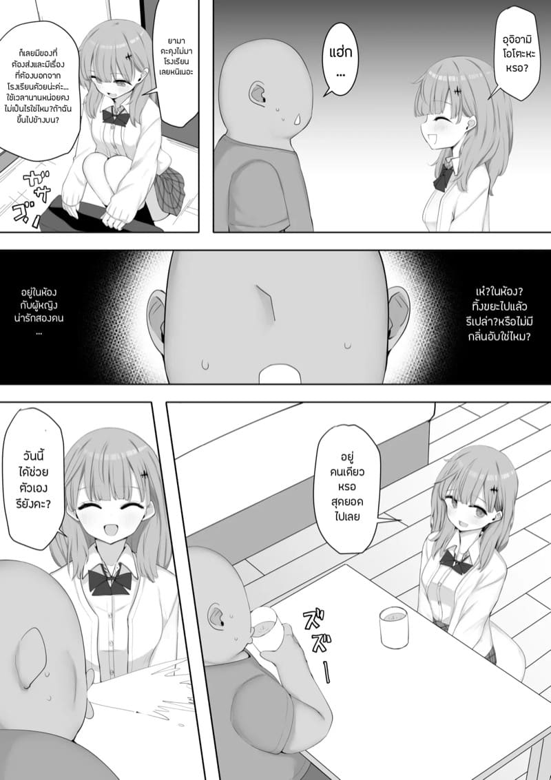 บริการเปลี่ยนเวรขับเคลื่อนทางเพศ 1 ภาพ 3