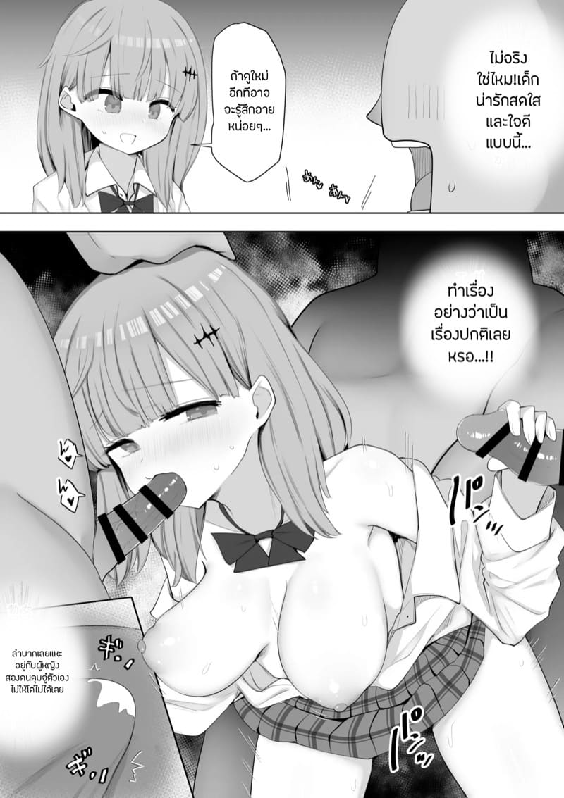 บริการเปลี่ยนเวรขับเคลื่อนทางเพศ 1 ภาพ 6