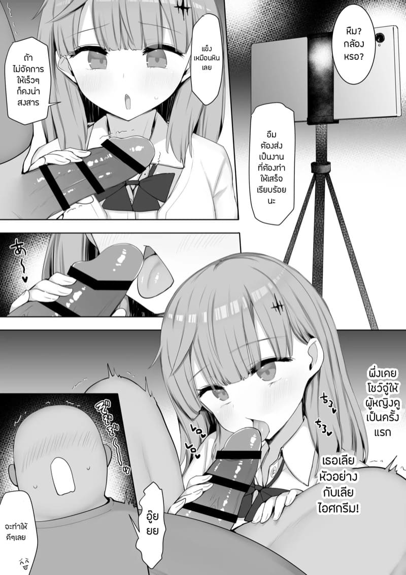 บริการเปลี่ยนเวรขับเคลื่อนทางเพศ 1 ภาพ 8