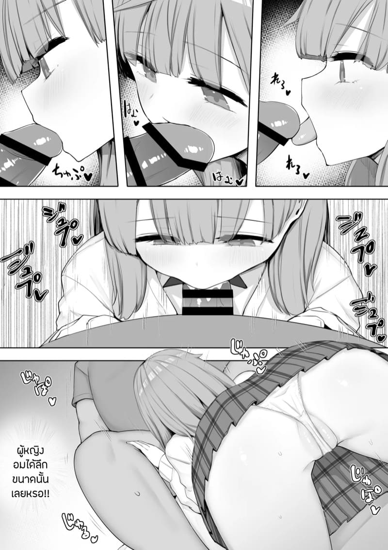 บริการเปลี่ยนเวรขับเคลื่อนทางเพศ 1 ภาพ 9