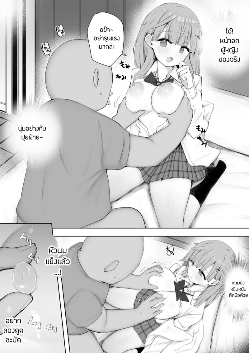 บริการเปลี่ยนเวรขับเคลื่อนทางเพศ 1 ภาพ 12