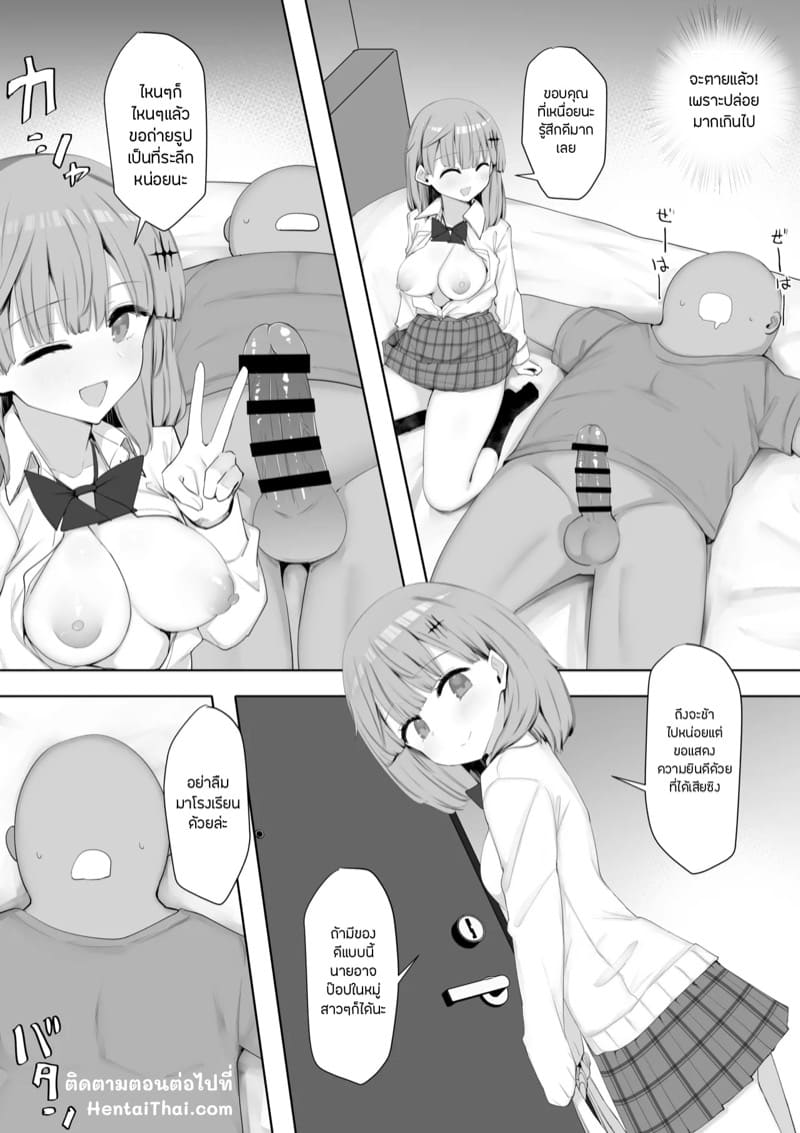 บริการเปลี่ยนเวรขับเคลื่อนทางเพศ 1 ภาพ 26