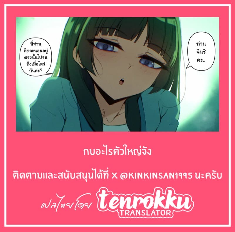 กะจะปลุกให้ตื่น ดันไปปลุกอารมณ์ ภาพ 8