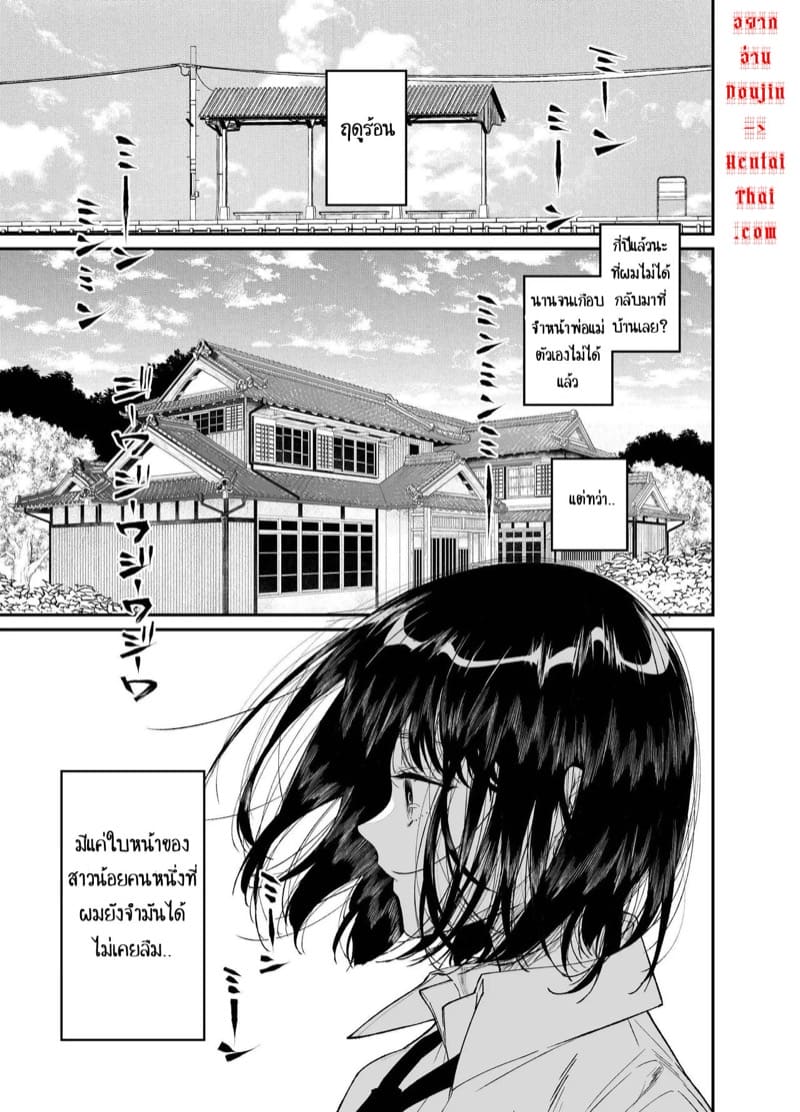 เธอทำให้ผมเปลี่ยนไป 1 ภาพ 2