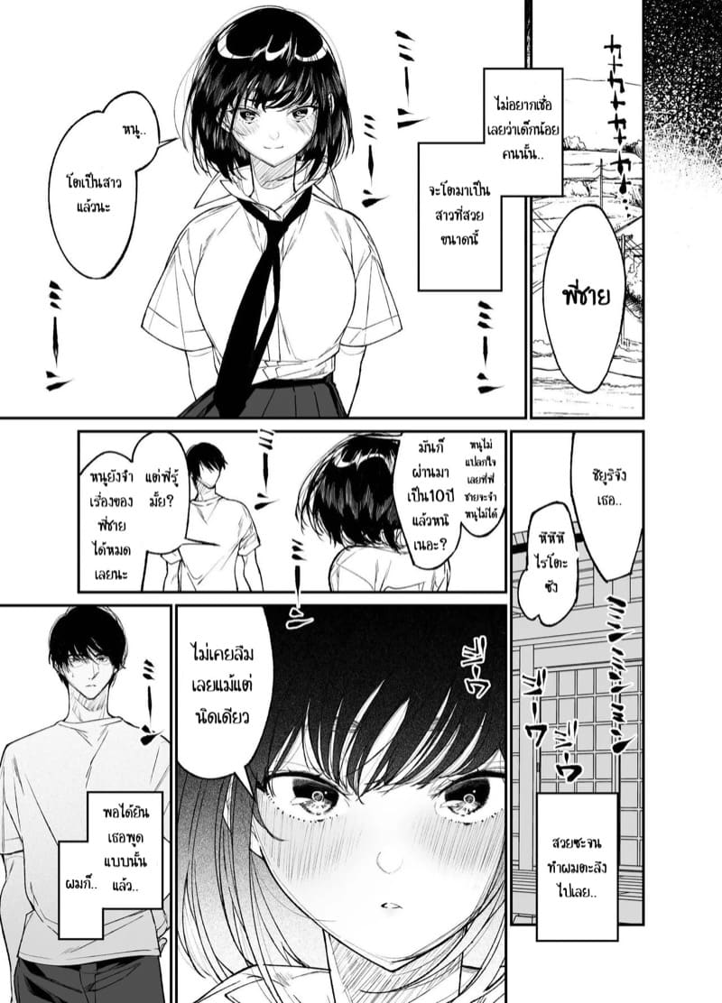 เธอทำให้ผมเปลี่ยนไป 1 ภาพ 6