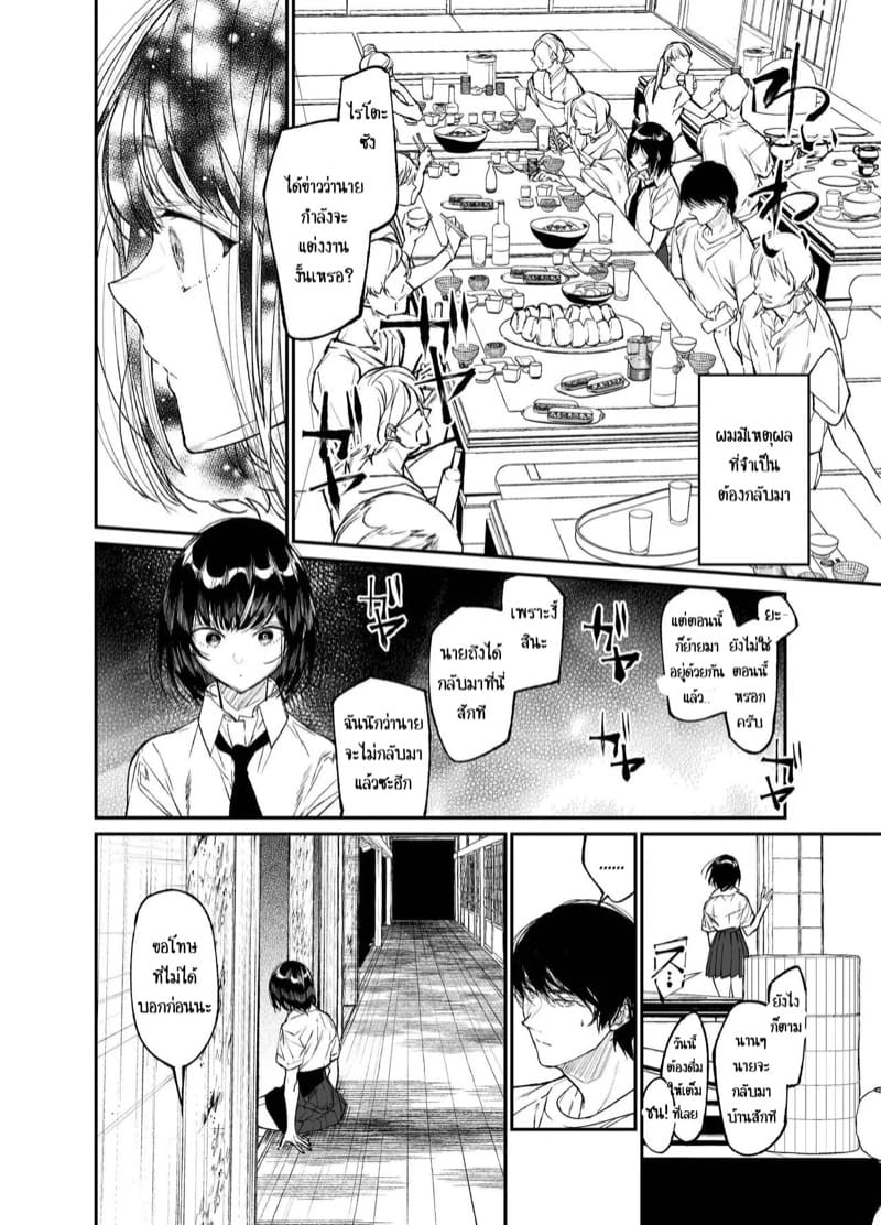 เธอทำให้ผมเปลี่ยนไป 1 ภาพ 7