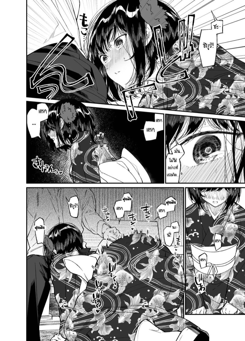 เธอทำให้ผมเปลี่ยนไป 1 ภาพ 19