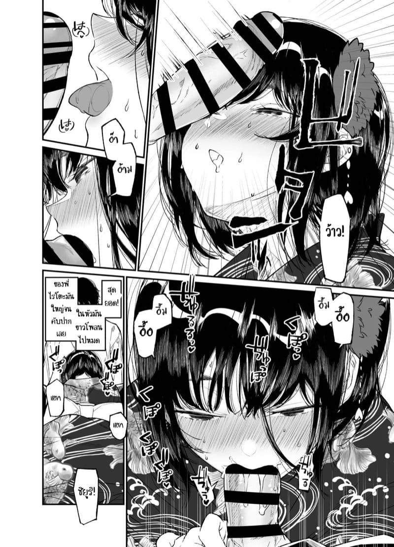 เธอทำให้ผมเปลี่ยนไป 1 ภาพ 21