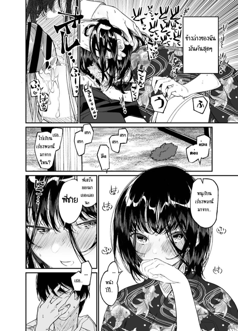 เธอทำให้ผมเปลี่ยนไป 1 ภาพ 23