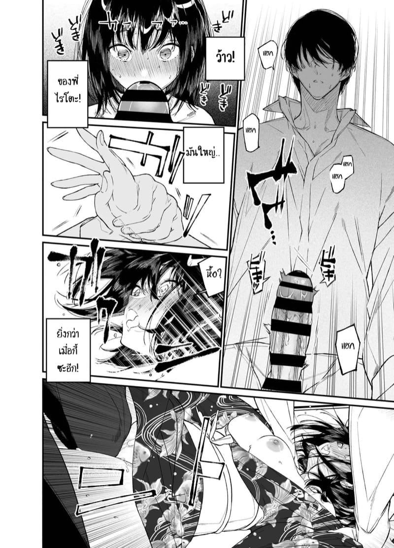 เธอทำให้ผมเปลี่ยนไป 1 ภาพ 25